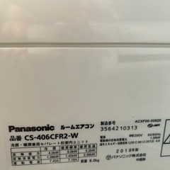 【‼️暑くなる前に‼️】Panasonic  エアコン　14畳用🌟CS-406CFR2・CU-F406C2🌟の画像