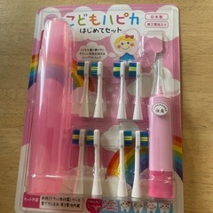キッズ オーラルケア用品