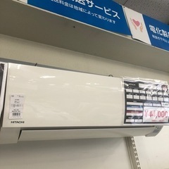安心6ヶ月保証！ HITACHI RAS-HM28G