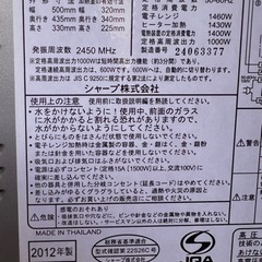 家電 キッチン家電 オーブンレンジの画像