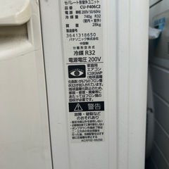 【‼️暑くなる前に‼️】Panasonic  エアコン　14畳用🌟CS-406CFR2・CU-F406C2🌟の画像