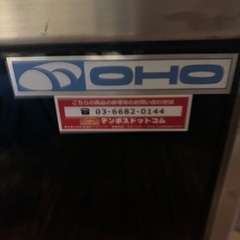 大穂製作所　冷蔵ショーケースの画像