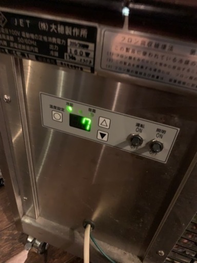 大穂製作所　冷蔵ショーケース