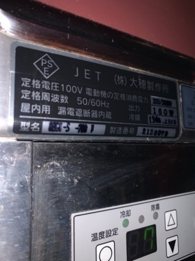 大穂製作所　冷蔵ショーケース