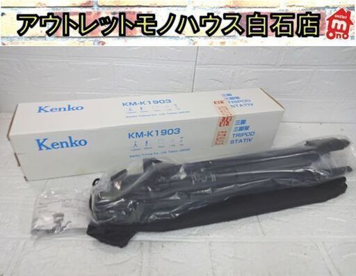 未使用 kenko カメラ用三脚 KM-K1903 ブラック ケンコー 札幌市 白石店