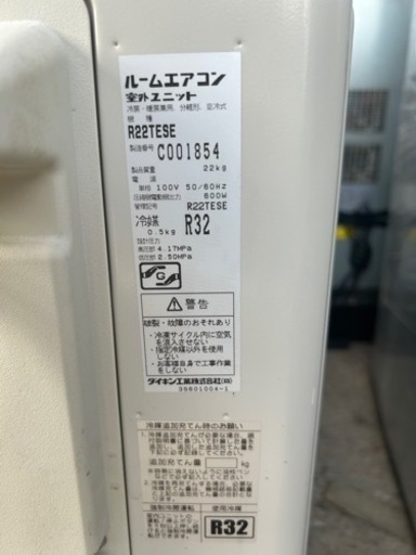 【‼️これからの季節に‼️】DAIKIN  エアコン　6畳用?F22TTES-W?