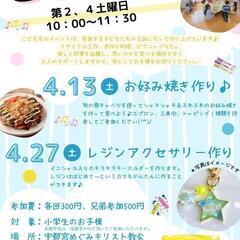 ［小学生対象］こども会やります！