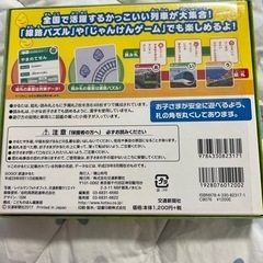 男の子　本　鉄道　はたらく車の画像