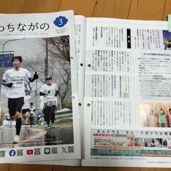 広報かわちながの掲載されました
