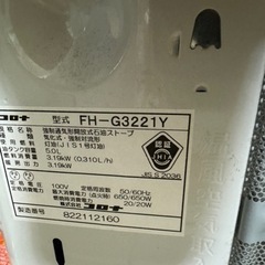 家電 生活家電 石油ファンヒーターの画像