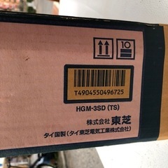 NO：1189 東芝ホットプレート‼️  未使用品❣️  超お買い得品‼️の画像