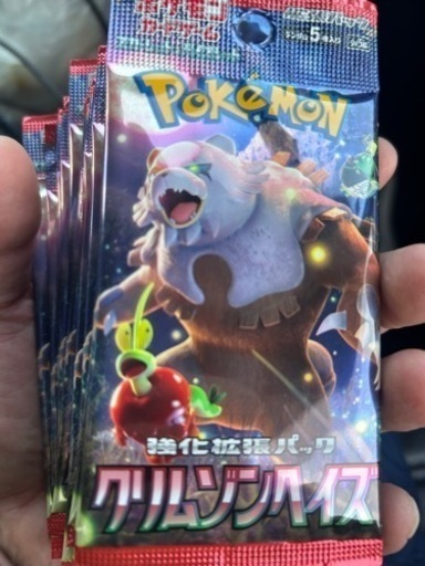 ポケモンカード新品未開封クリムゾンヘイズ