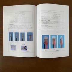 第二種電気工事士筆記試験（電工2種）
　すぃ〜っと合格、他の画像
