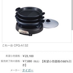 決まりました)【美品】定価23100円 タイガー ホットプレート...