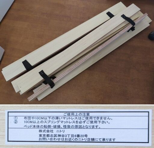 ♪ニトリ シングルベッドフレーム パック2 札幌♪