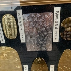 開運福小判の画像