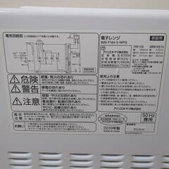 家電 キッチン家電 電子レンジの画像