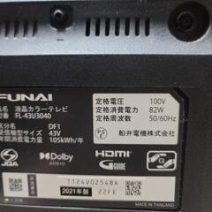 ジャンク品 壊れてます 液晶テレビの画像