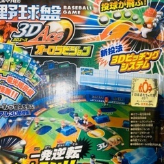 トミカ　まとめ売り　パーキングケース、ボーネルンドのコーディングロボットクリス、野球盤の画像