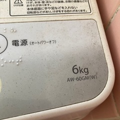 家電 生活家電 洗濯機の画像