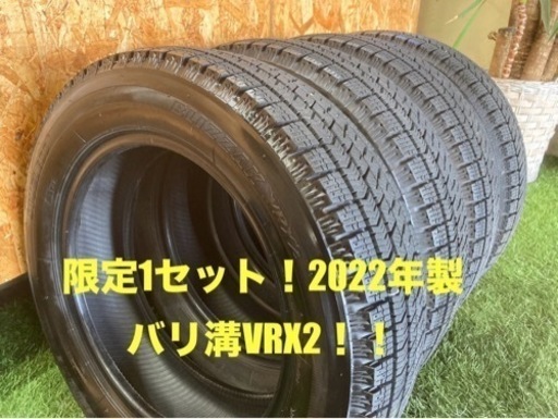 ありがとうございました！限定1セットのみ！⭐️2022年製VRX2⭐️155/65R14??バリ溝??軽自動車サイズ??
