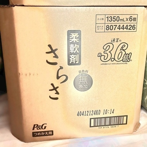 【⠀6個セット 】柔軟剤さらさ　3.6倍サイズ　　