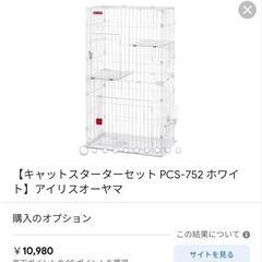 ■状態良■キャットケージ■猫■その２■の画像
