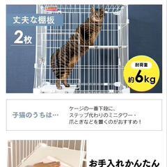 ■状態良■キャットケージ■猫■その２■の画像