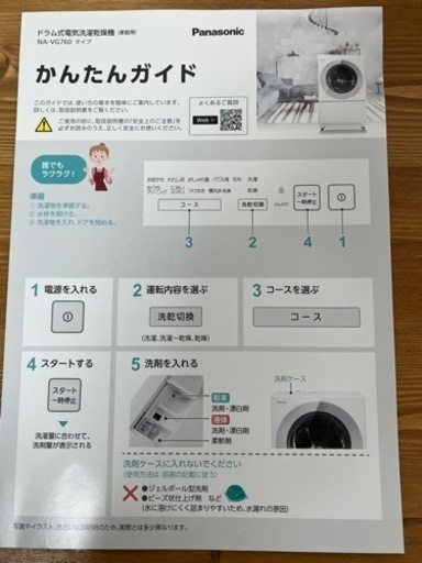 ※値下げしました※ 21年製　パナソニック　ドラム式全自動洗濯乾燥機