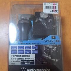 FMトランスミッター