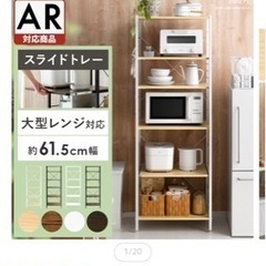 レンジ台　レンジボード　レンジラックの画像