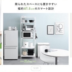 レンジ台　レンジボード　レンジラックの画像