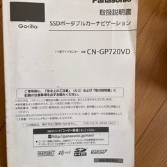 パナソニックゴリラ7型ワイド　値下げしました。の画像