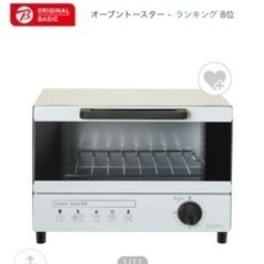 【新品未開封】オーブントースター　