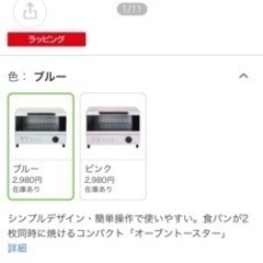 【新品未開封】オーブントースター　の画像