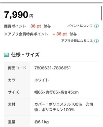【ニトリ】ビーズクッション2個