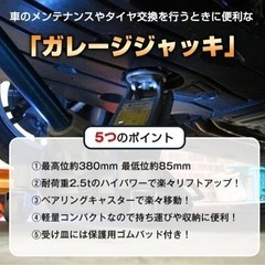 kaitou 油圧式 ガレージジャッキ （新品 未使用）の画像