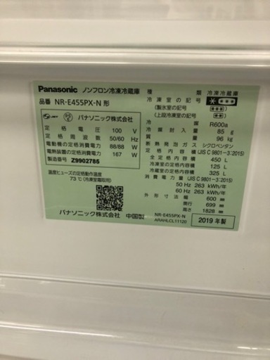 パナソニック2019年製！5ドア冷蔵庫【トレファク堺福田店】