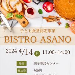 ✨次回の子ども食堂開催のお知らせ✨