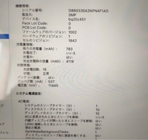美品 MacBook Air MWTJ2J/A MWTJ2JA Apple 本体
