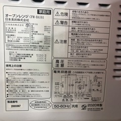 2020製！COMFEEオーブンレンジ【トレファク堺福田店】の画像