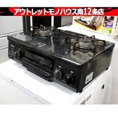 LPガステーブル 2017年製 パロマ IC-N36B-R プロパン 札幌市西区西野 パロマ LPガス ガステーブル 2017年製 IC-N36B-R 幅56㎝ Paloma LP