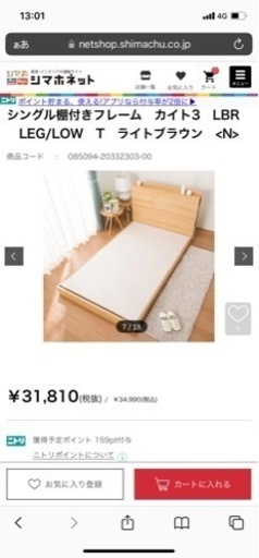 定価6万超え　ベッド、マットレスセット