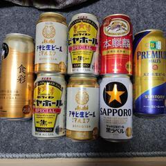 ビール 8本セット