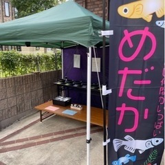 メダカ無人販売所