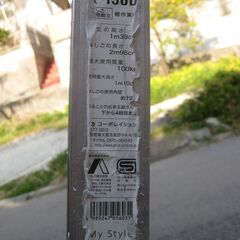★脚立  　  K-1500　　　高さ　　１３９ｃｍ　　中古の画像