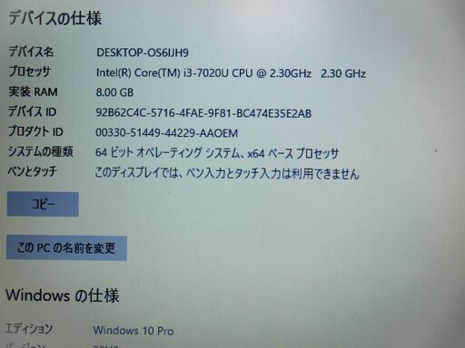 【お渡し済み】東芝 windows10 15.6型ノートPC 第7世代Corei3 + SSD【メンテナンス済み】（J029164）