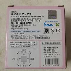 目覚まし時計の画像