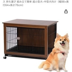 犬用ゲージの画像