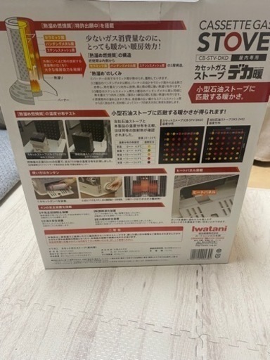 【受渡決定】カセットガスストーブ  デカ暖